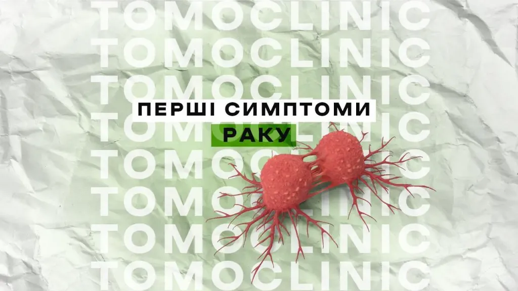 Рання діагностика: які малопомітні ознаки можуть свідчити про меланому та рак товстої кишки Рання діагностика: які малопомітні ознаки можуть свідчити про меланому та рак товстої кишки