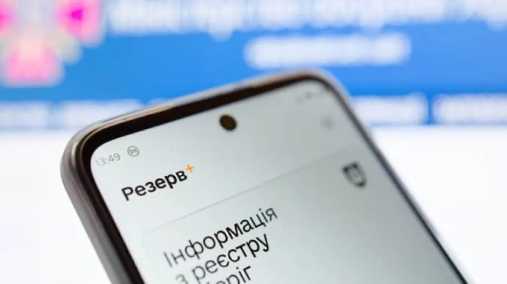 Міноборони повідомило про масштабний технічний збій у застосунку «Резерв+» Міноборони повідомило про масштабний технічний збій у застосунку «Резерв+»