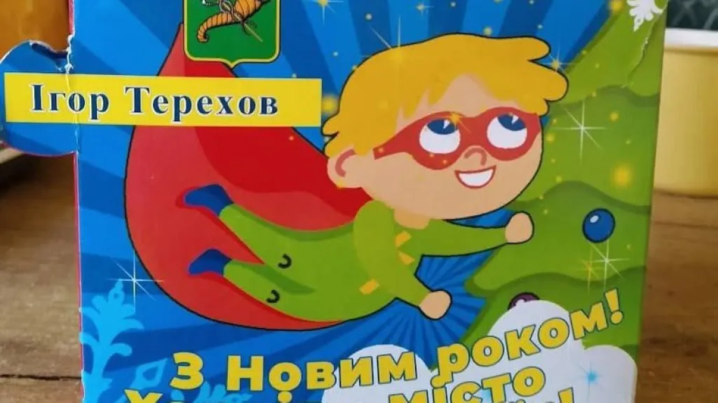 Харківська міськрада витратила понад 12 млн грн на новорічні подарунки для дітей Харківська міськрада витратила понад 12 млн грн на новорічні подарунки для дітей