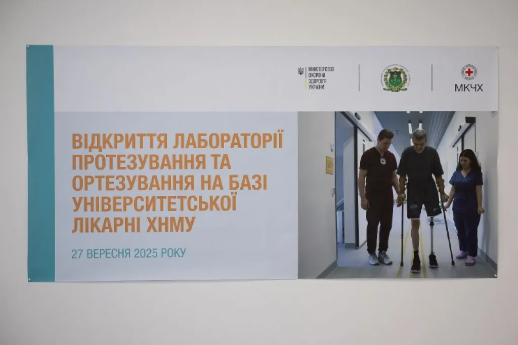 У Харкові запрацювала нова лабораторія протезування та ортезування У Харкові запрацювала нова лабораторія протезування та ортезування