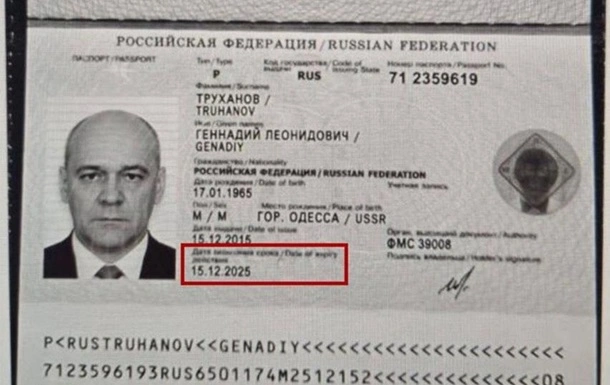 Президент позбавив мера Одеси Геннадія Труханова громадянства України — СБУ Президент позбавив мера Одеси Геннадія Труханова громадянства України — СБУ