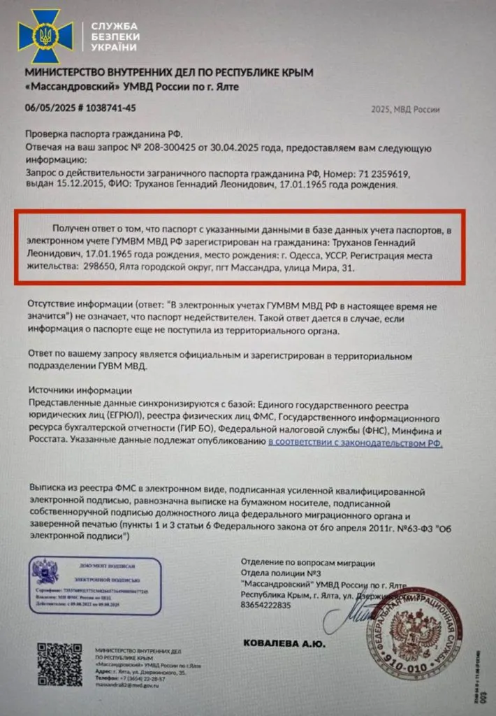 Президент позбавив мера Одеси Геннадія Труханова громадянства України — СБУ Президент позбавив мера Одеси Геннадія Труханова громадянства України — СБУ