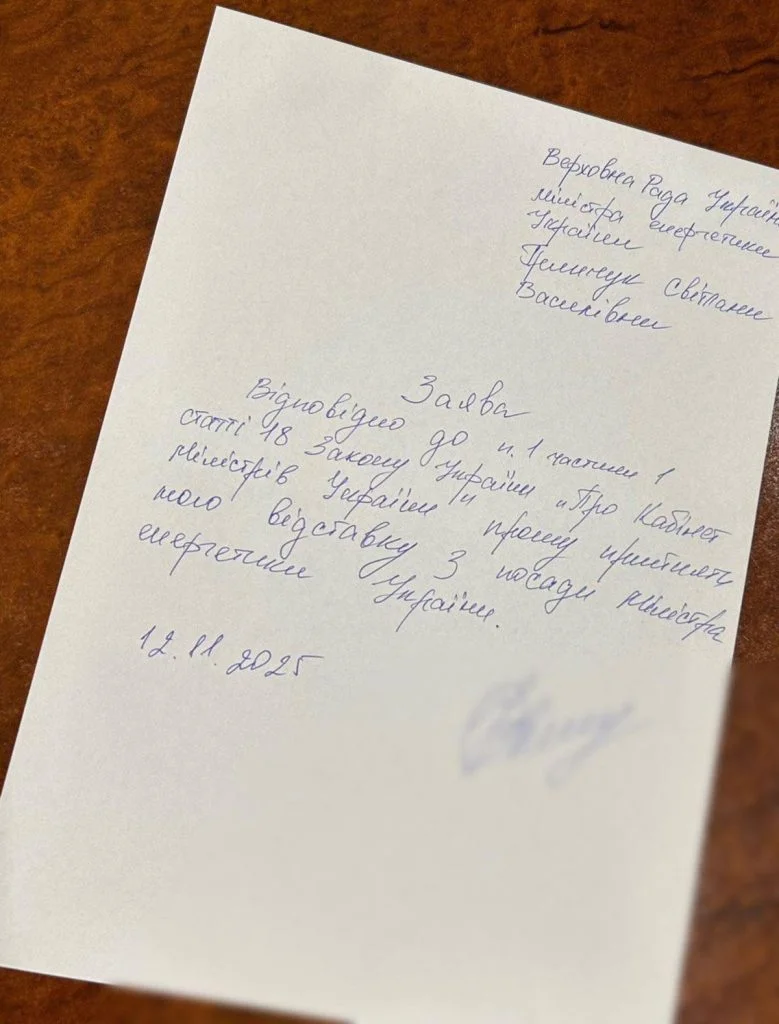 Міністерка енергетики України Світлана Гринчук оголосила про відставку Міністерка енергетики України Світлана Гринчук оголосила про відставку