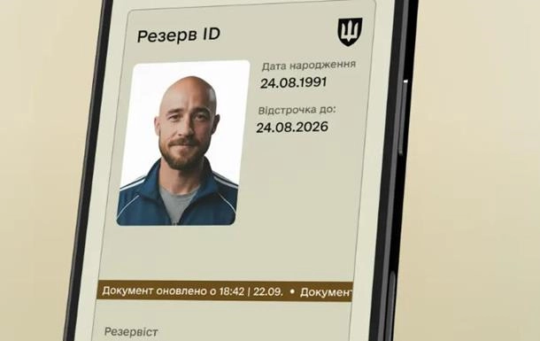 В Україні запускають автоматичний військовий облік громадян В Україні запускають автоматичний військовий облік громадян