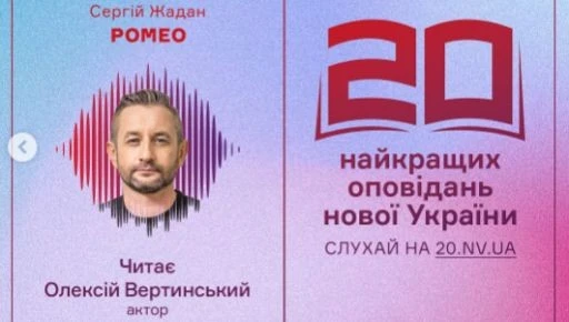 Оповідання Сергія Жадана зазвучало в аудіопроєкті про нову Україну Оповідання Сергія Жадана зазвучало в аудіопроєкті про нову Україну