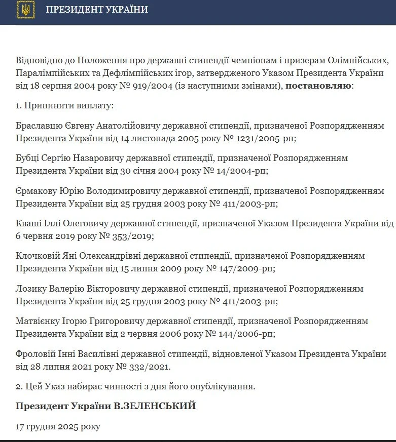 Зеленський позбавив низку легенд українського спорту державних стипендій Зеленський позбавив низку легенд українського спорту державних стипендій
