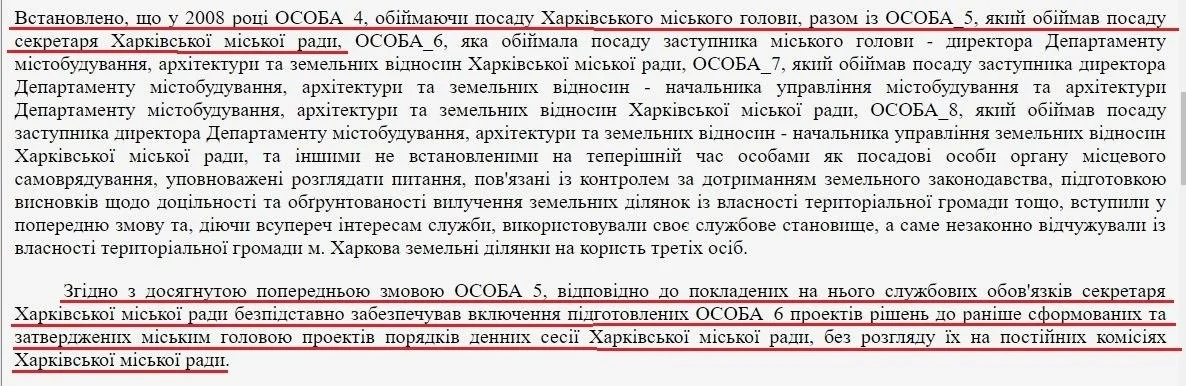Добкін повертається в суд через масштабне розкрадання землі в Харкові