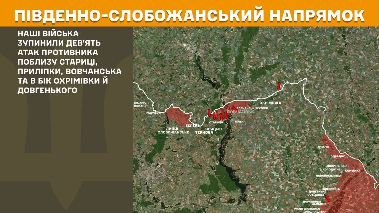 Харківщина під тиском: як ЗСУ тримали оборону на кількох напрямках за добу