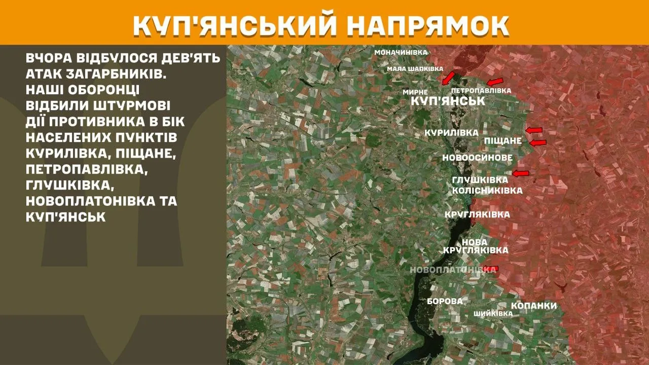 Харківщина під тиском: як ЗСУ тримали оборону на кількох напрямках за добу