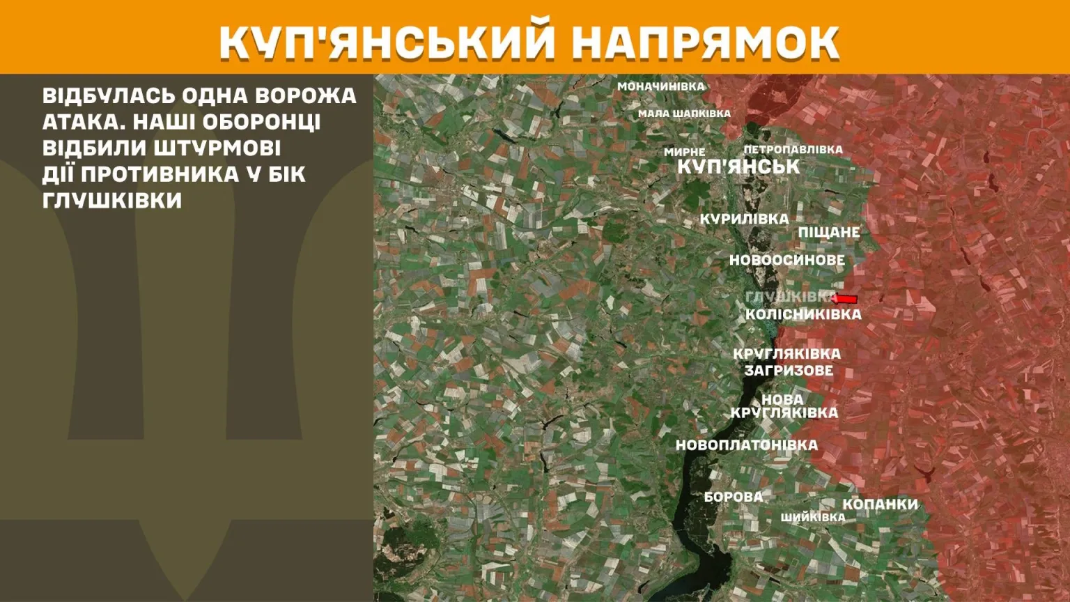 Харківщина під тиском: ЗСУ стримали десятки штурмів на кількох напрямках за добу