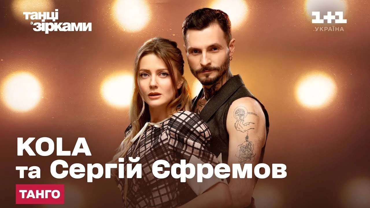 Харківська співачка KOLA здобула максимум балів на “Танцях з зірками” Харківська співачка KOLA здобула максимум балів на “Танцях з зірками”