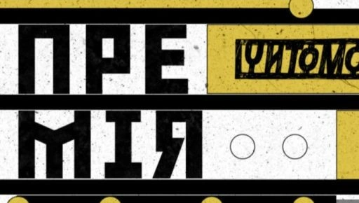 Харківська література на світовій арені: ЛітМузей і Vivat отримають премію “Читомо-2025” Харківська література на світовій арені: ЛітМузей і Vivat отримають премію “Читомо-2025”