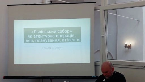 Програна авантюра Кремля: у Харкові розкрили таємниці ліквідації УГКЦ радянськими спецслужбами Програна авантюра Кремля: у Харкові розкрили таємниці ліквідації УГКЦ радянськими спецслужбами