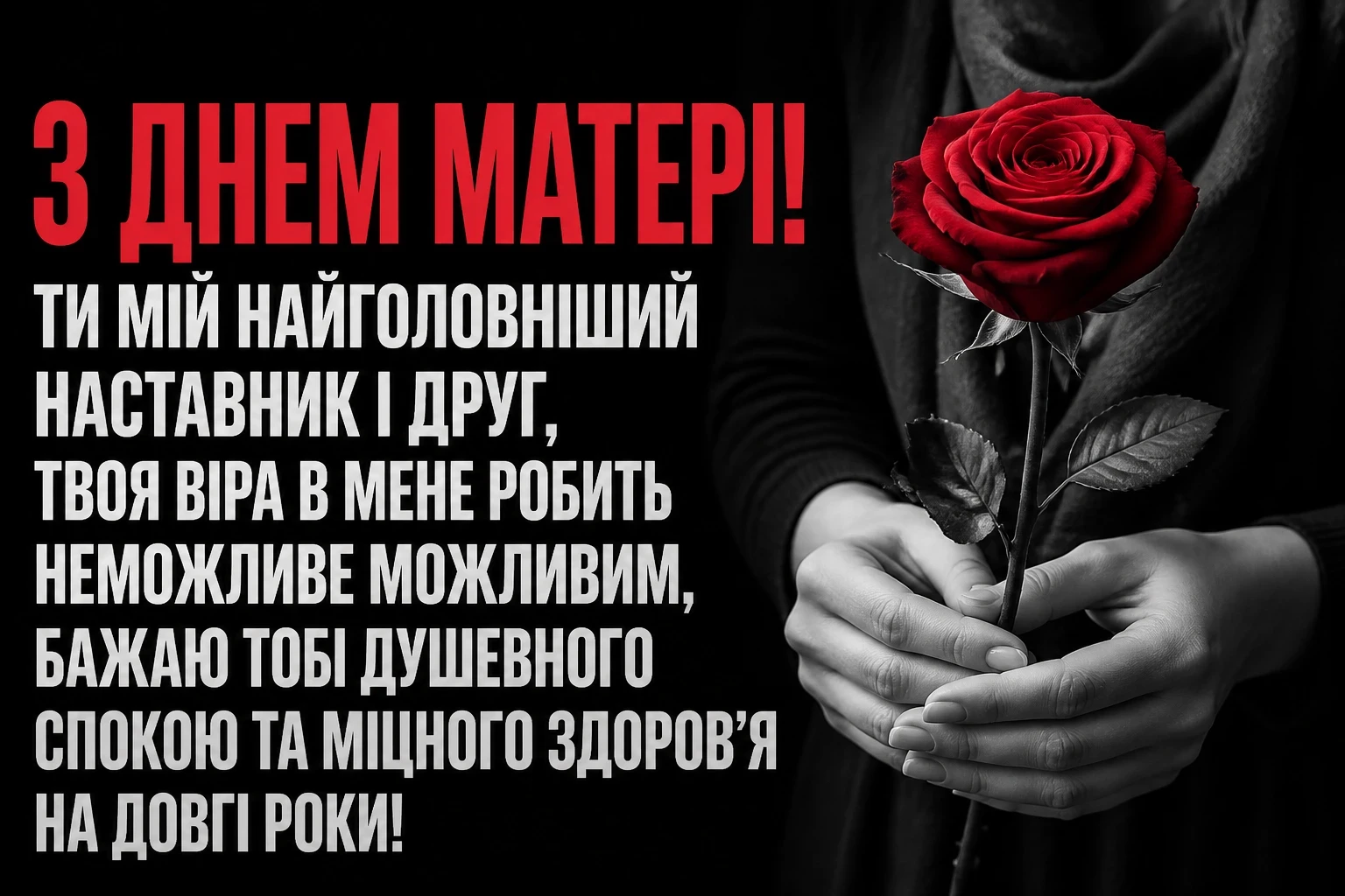 привітання з днем матері привітання з днем матері