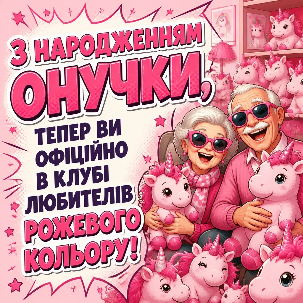 привітання з народженням онучки привітання з народженням онучки