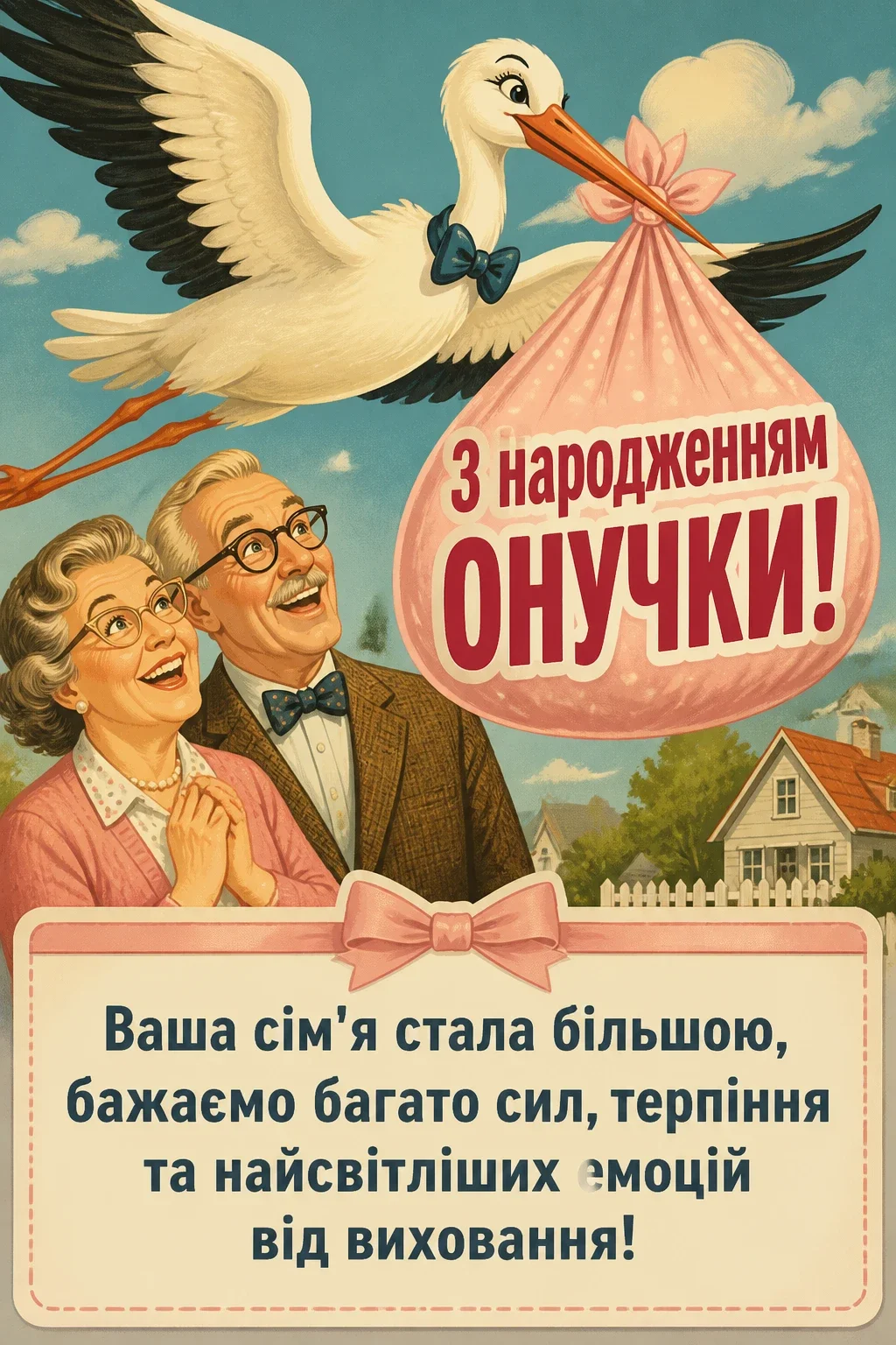 привітання з народженням онучки привітання з народженням онучки