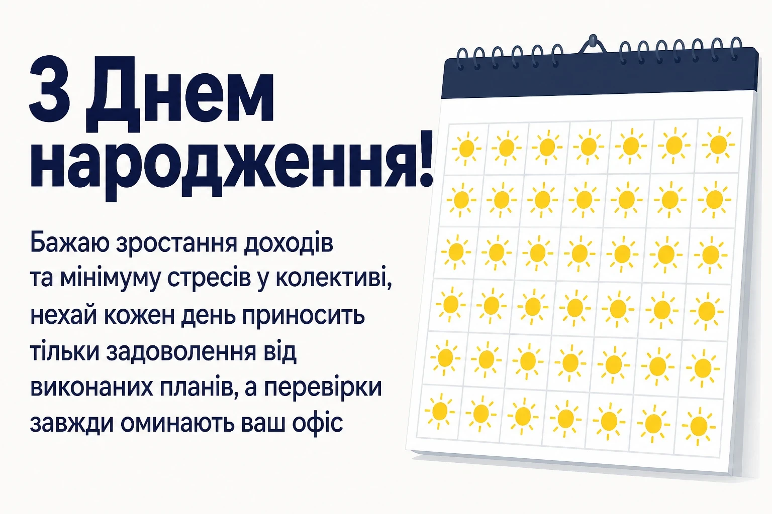 прикольне привітання з днем народження для шефа прикольне привітання з днем народження для шефа