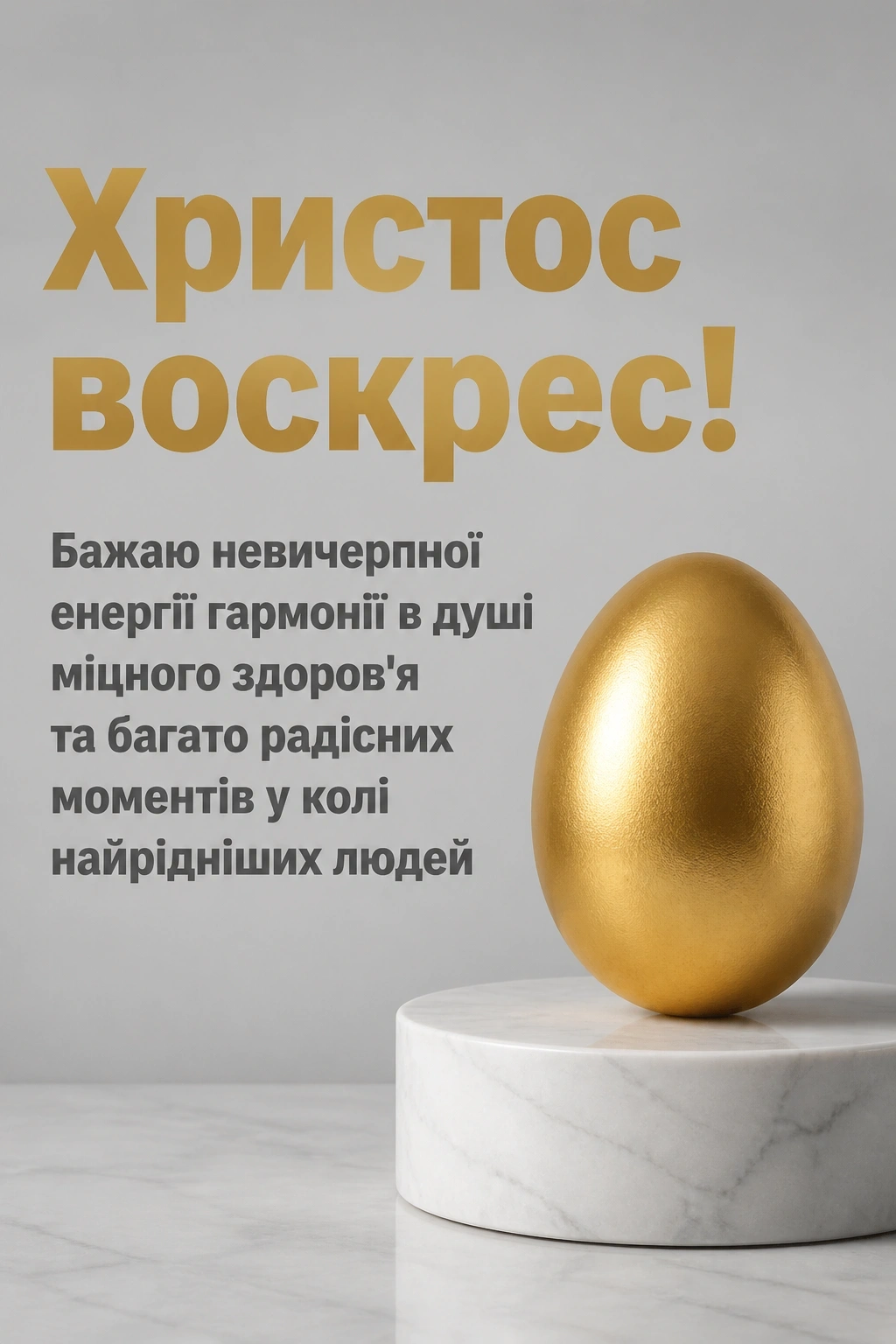 привітання христос воскрес привітання христос воскрес