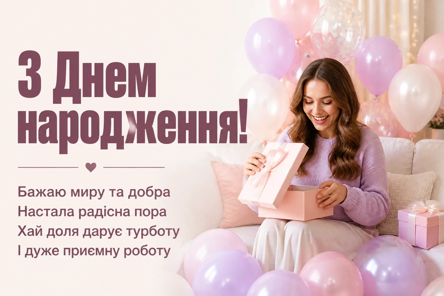 привітання тітки з днем народження привітання тітки з днем народження