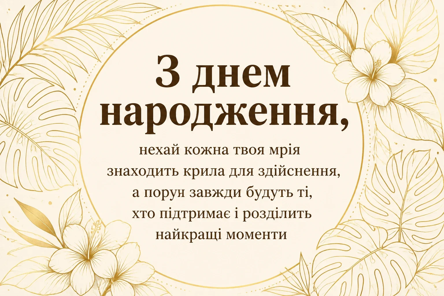 сучасне привітання з днем народження сучасне привітання з днем народження