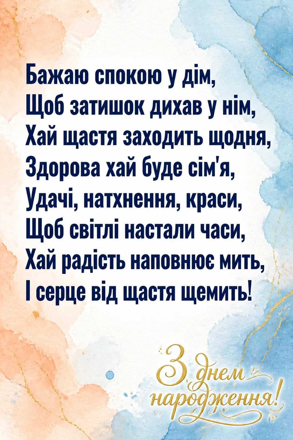 сучасне привітання з днем народження сучасне привітання з днем народження