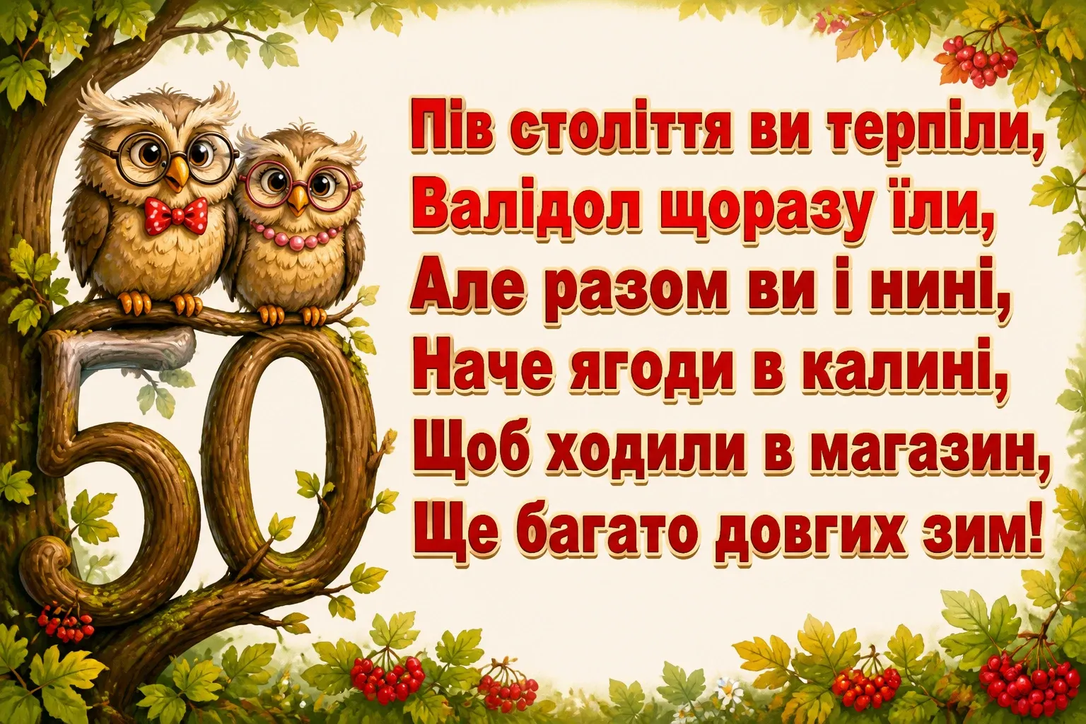 віршовані привітання з золотим весіллям віршовані привітання з золотим весіллям