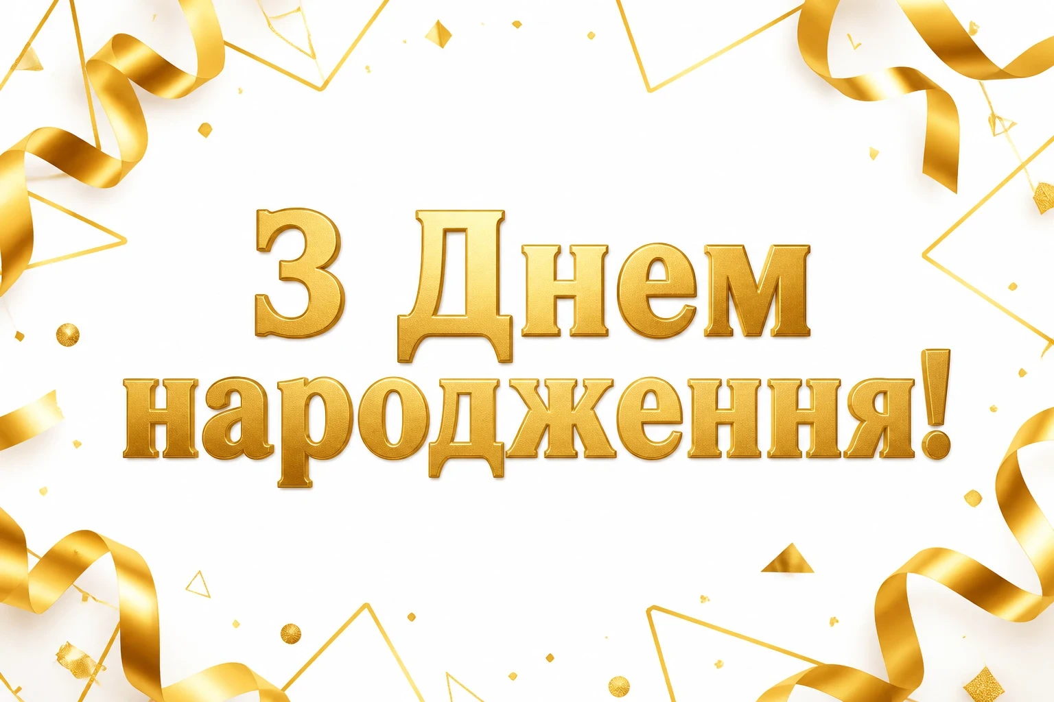 племінник зворушливе привітання з днем народження племіннику