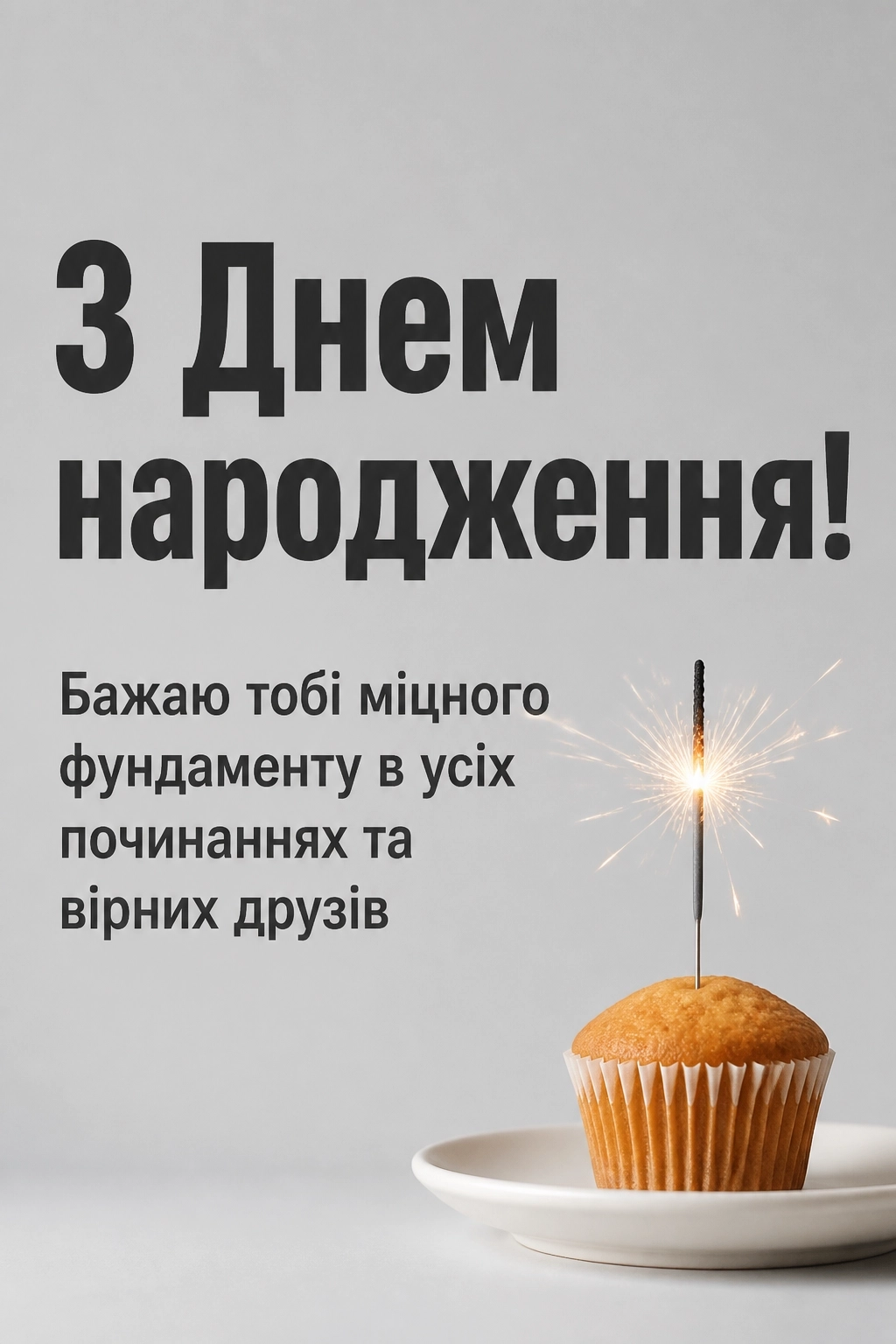 племінник зворушливе привітання з днем народження племіннику