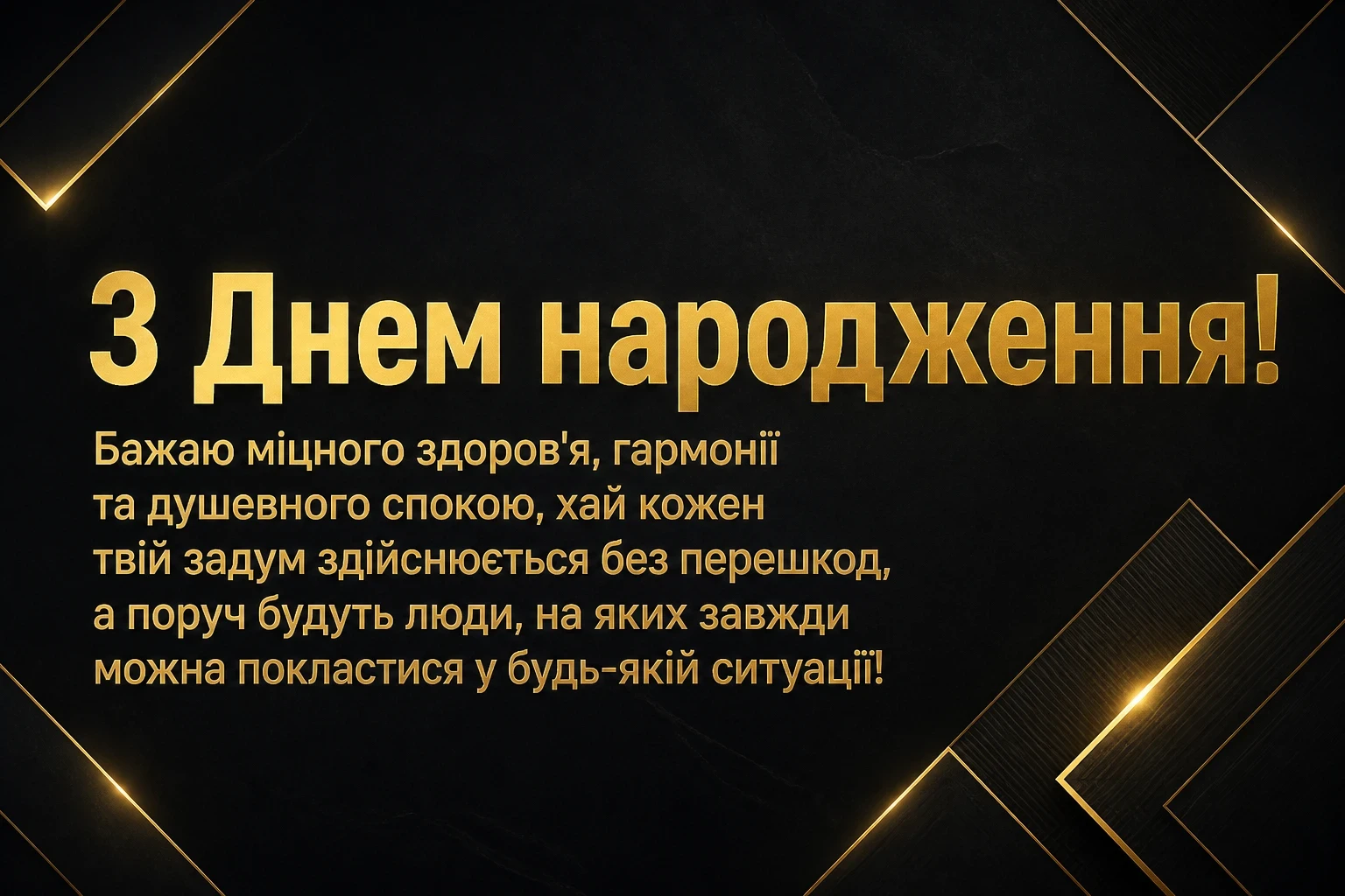привітання з днем народження мужчине привітання з днем народження мужчине