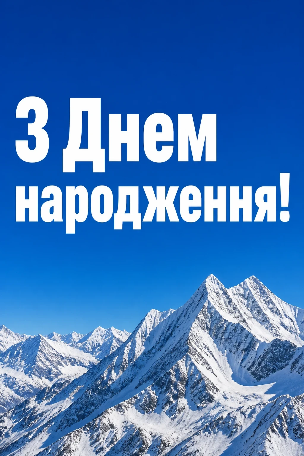 привітання з днем народження мужчине привітання з днем народження мужчине