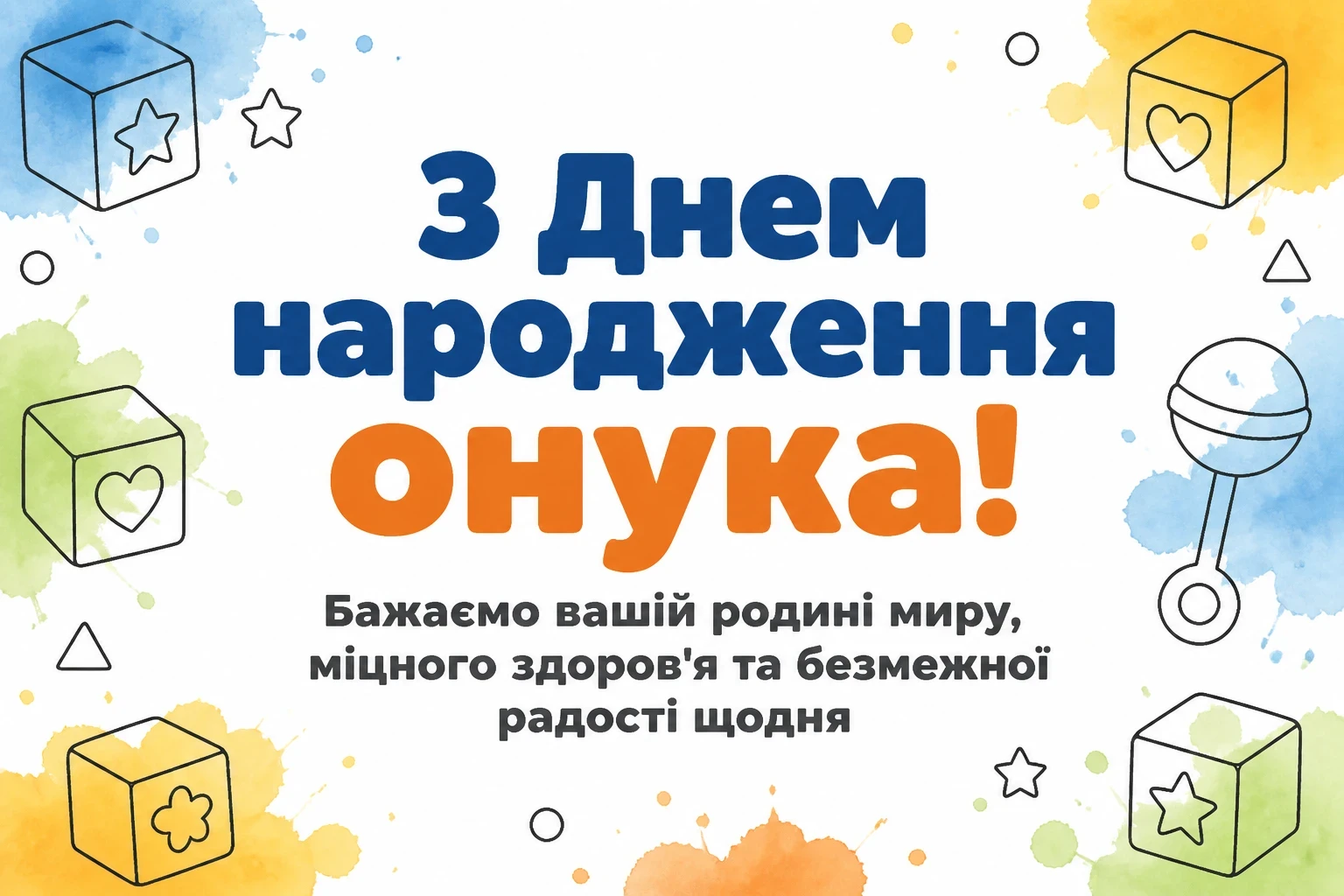 привітання бабусі і дідусю з днем народження онука привітання бабусі і дідусю з днем народження онука