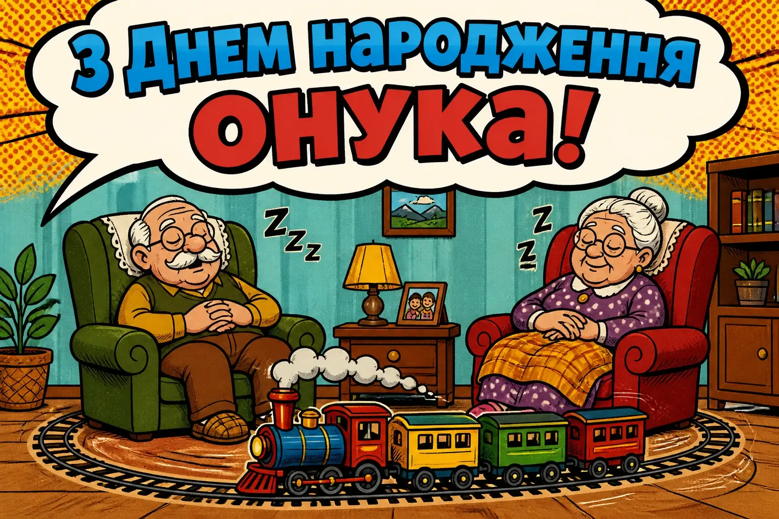 привітання бабусі і дідусю з днем народження онука привітання бабусі і дідусю з днем народження онука