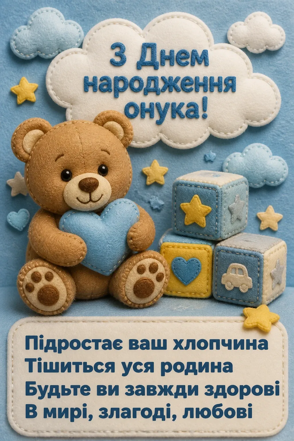 привітання бабусі і дідусю з днем народження онука привітання бабусі і дідусю з днем народження онука