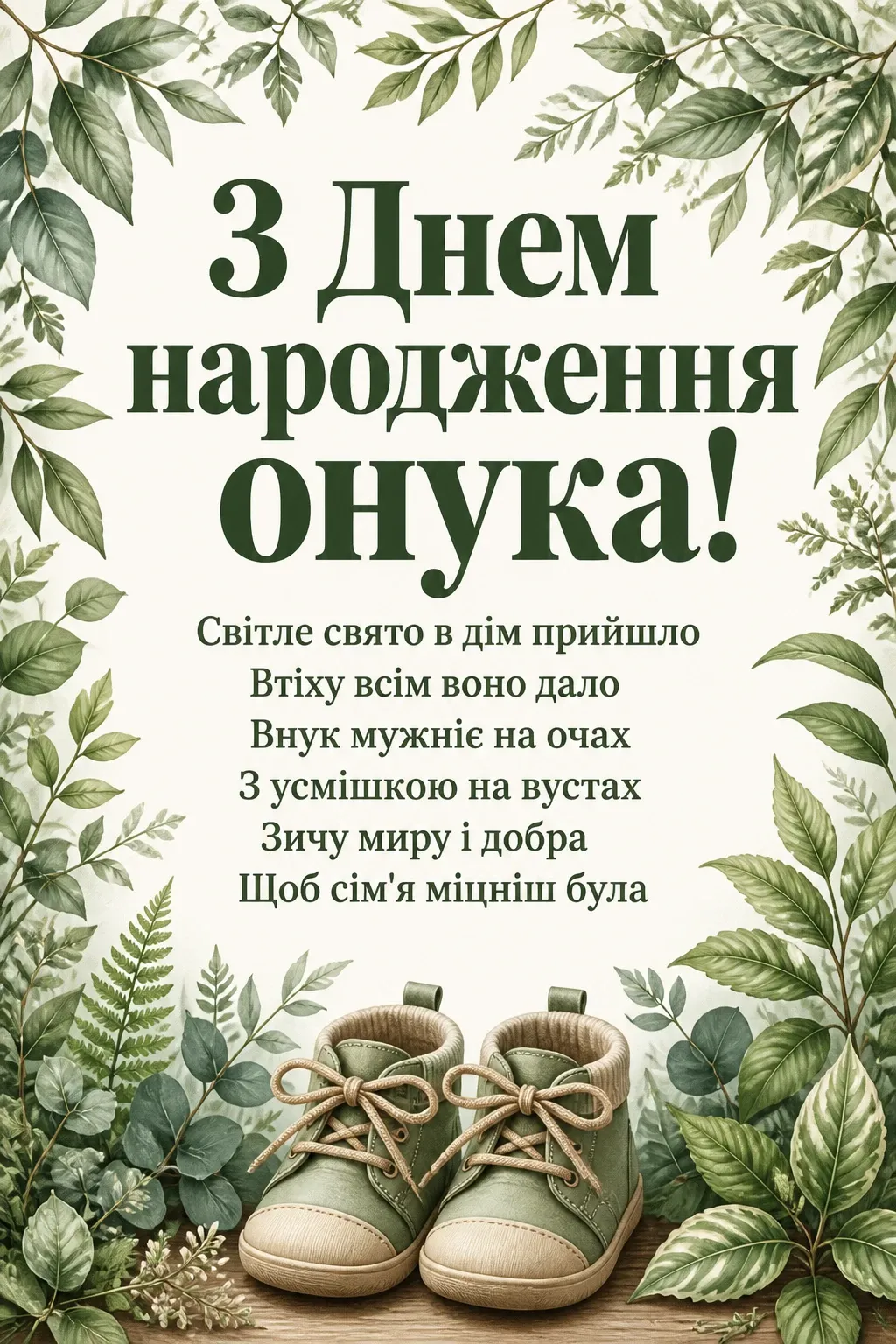 привітання бабусі і дідусю з днем народження онука привітання бабусі і дідусю з днем народження онука