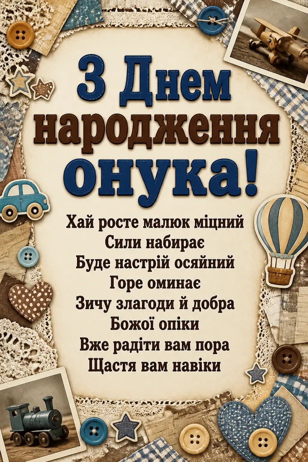 привітання бабусі і дідусю з днем народження онука привітання бабусі і дідусю з днем народження онука