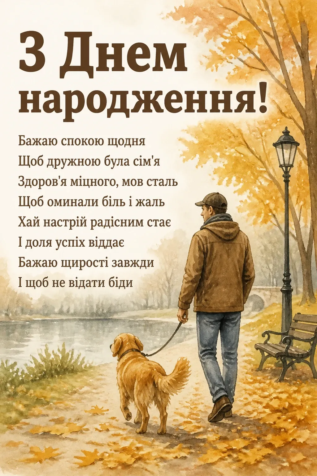 привітання кума привітання кума