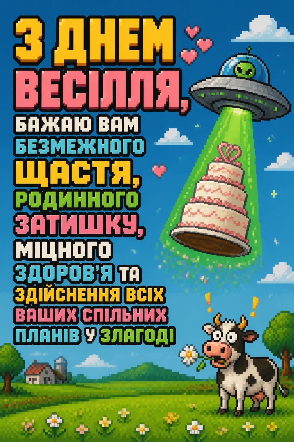 привітання з днем весілля у віршах привітання з днем весілля у віршах