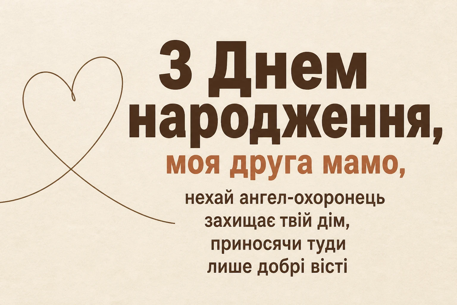 привітання з днем народження хрещеній до сліз привітання з днем народження хрещеній до сліз