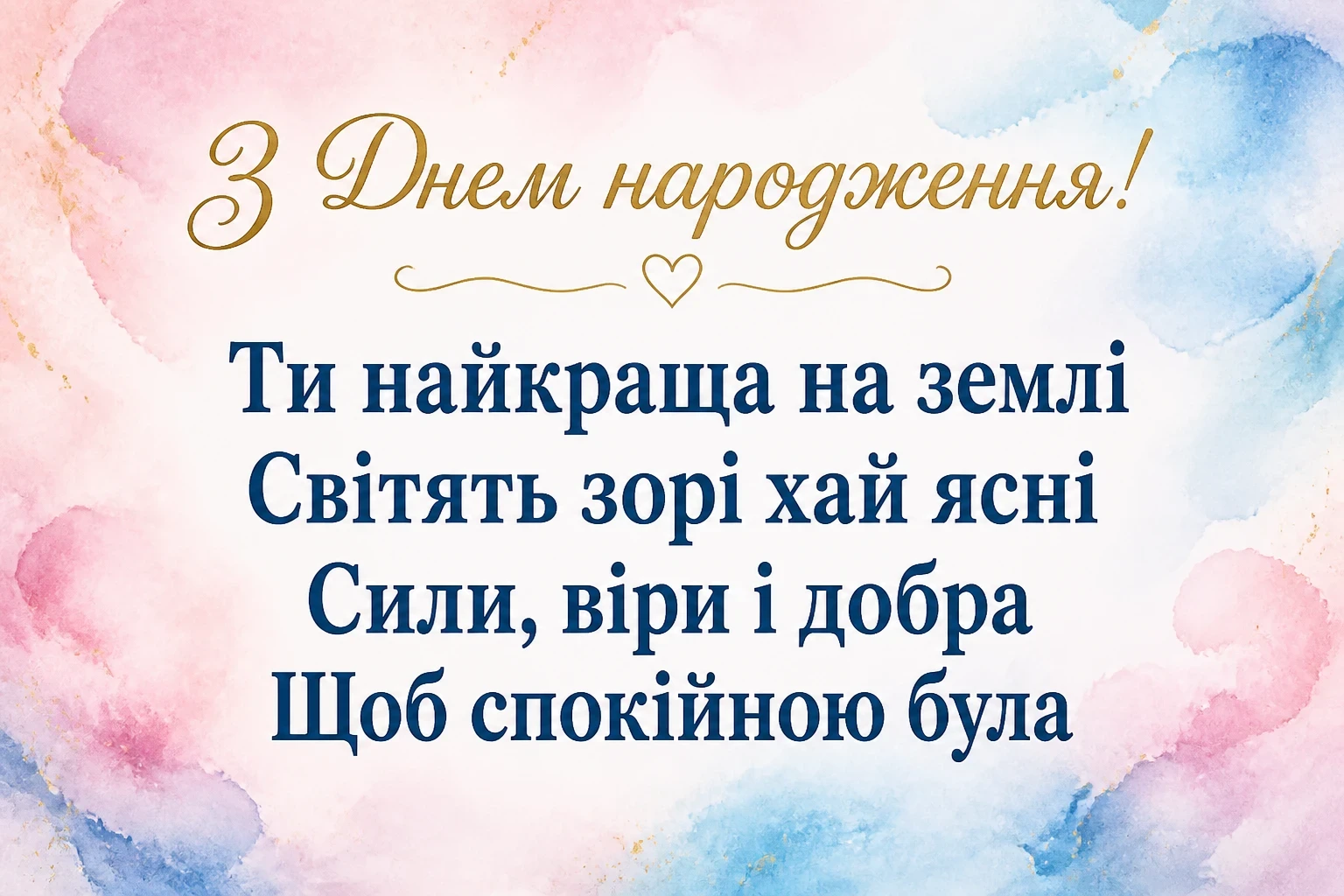 привітання з днем народження хрещеній до сліз привітання з днем народження хрещеній до сліз
