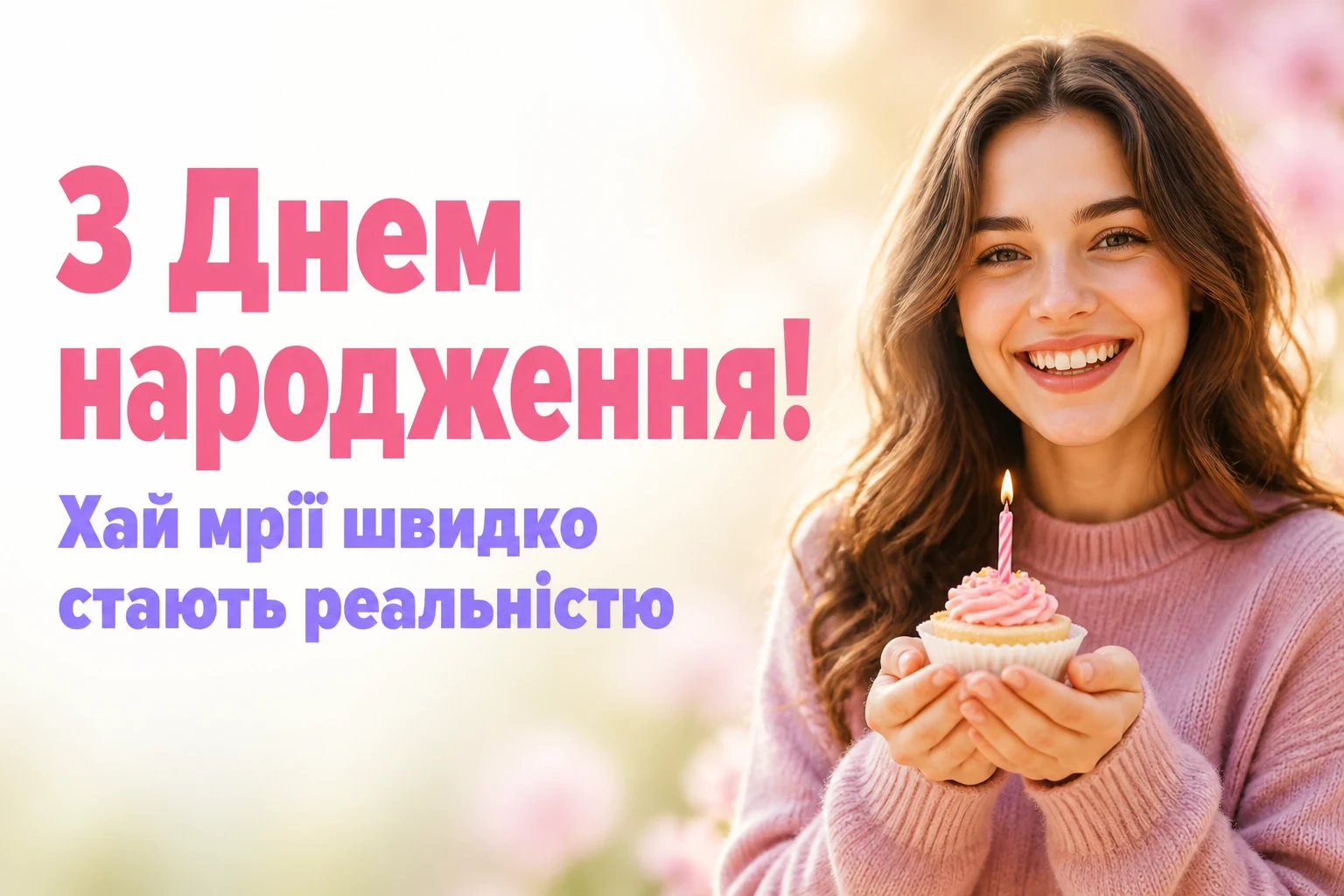 привітання в прозі подрузі