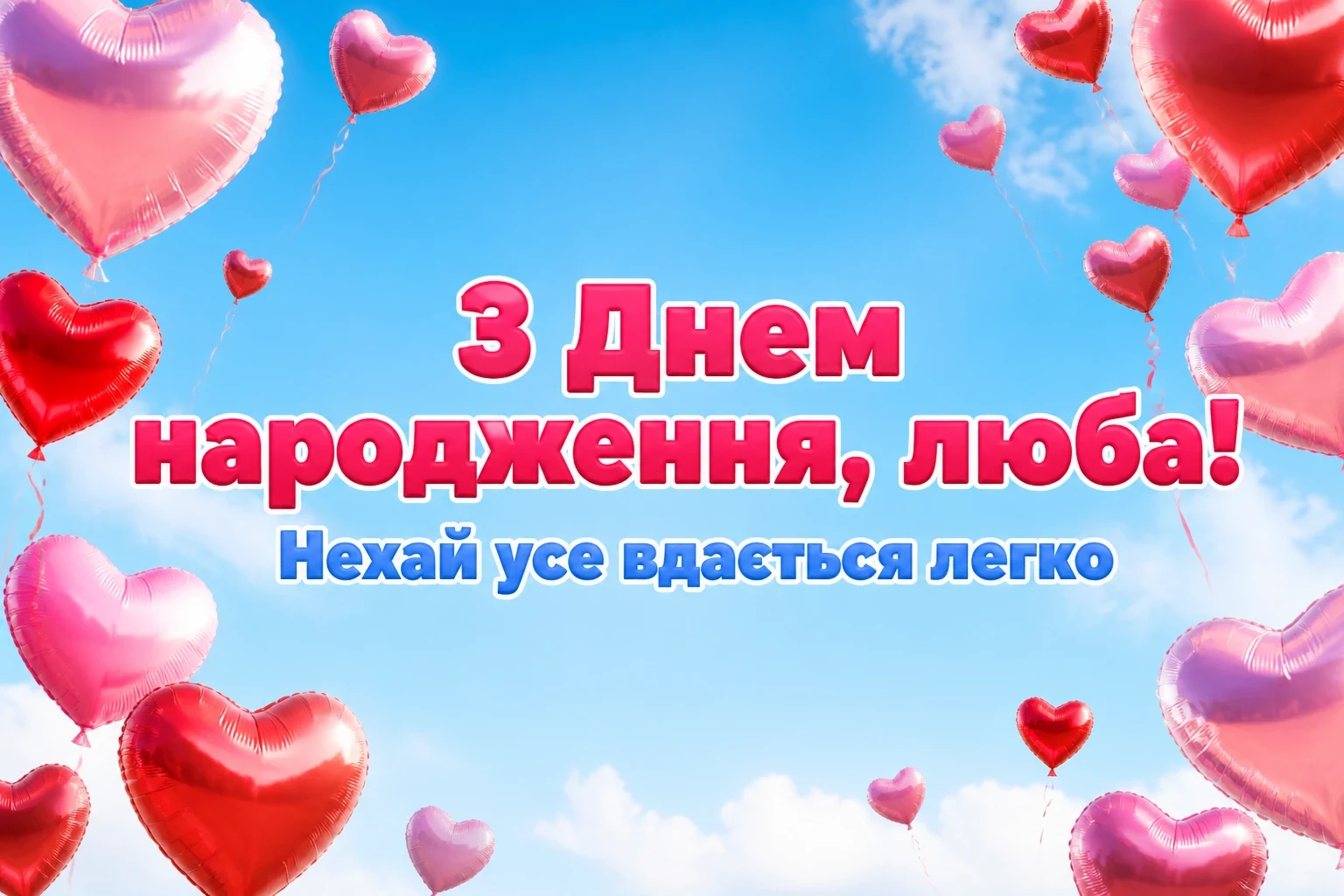 привітання в прозі подрузі