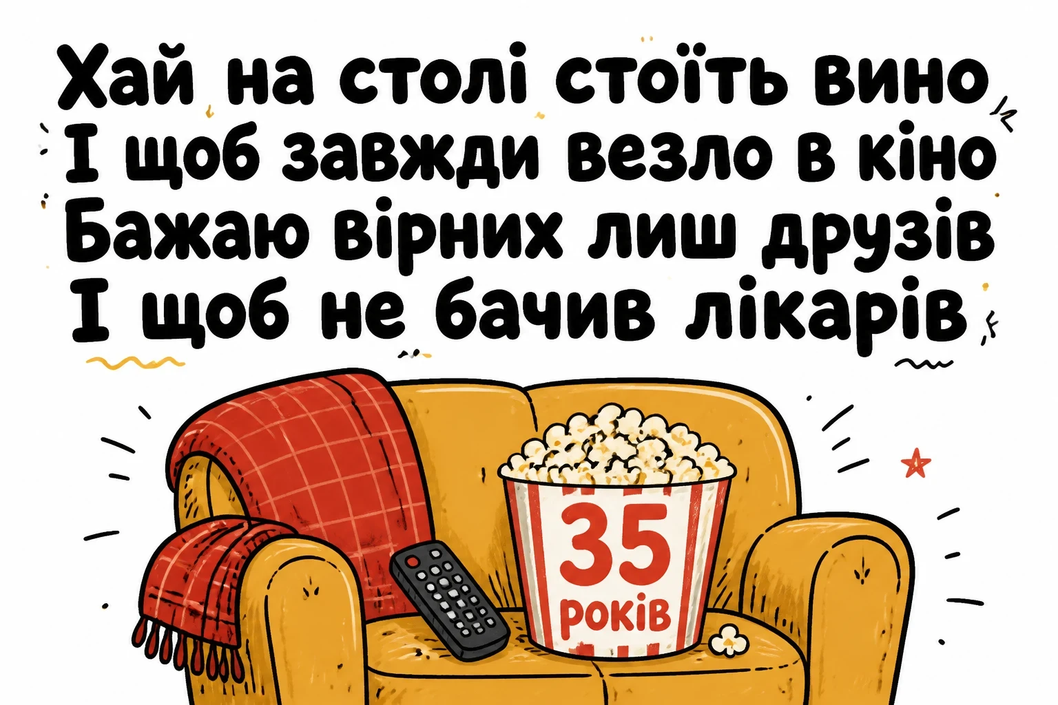 українською мовою 35 років прикольні привітання з 35 річчям українською мовою 35 років прикольні привітання з 35 річчям