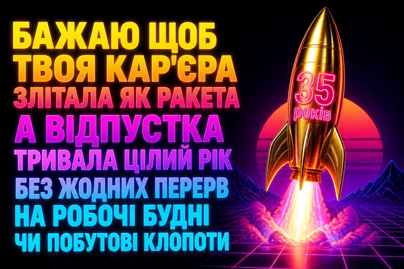 українською мовою 35 років прикольні привітання з 35 річчям українською мовою 35 років прикольні привітання з 35 річчям