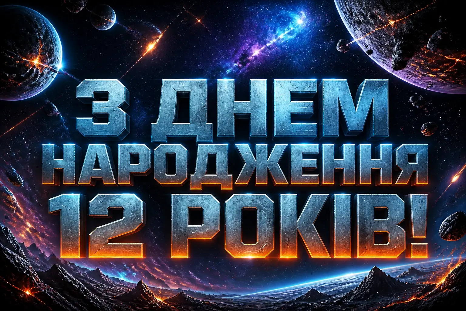 привітання з днем народження 12 років привітання з днем народження 12 років